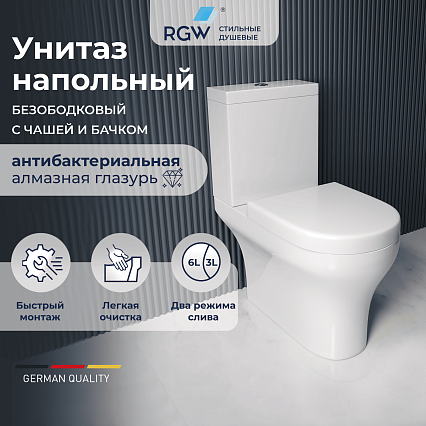 Унитаз-компакт RGW SW-04 безободковый, с микролифтом 67420104-01