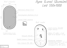 Зеркало Dreja Luno 55x100 см с подсветкой, антипар 99.2007