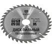 Диск пильный по дереву 190x30/20 мм, 36т HEADROCK 697-010-190363020