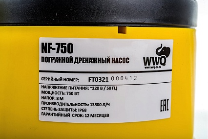 Дренажный насос WWQ NF-750