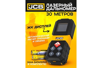 Дальномер лазерный JCB 30 м JCB-LDM-30(56916)