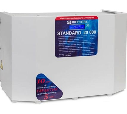 Стабилизатор напряжения (20000 LV ±7 В 100-205 В) Энерготех STANDARD 514461