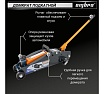 Подкатной домкрат с фиксатором в кейсе Ombra OHT225C 2.5 т 140-387 мм 55762 055762