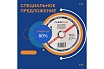 Круг отрезной по металлу и нержавейке (180х1.6х22.23 мм; A40 SBF41) Flexione 10001158