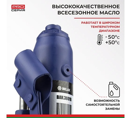 Гидравлический домкрат БелАК PREMIUM 2 т BAK.30010