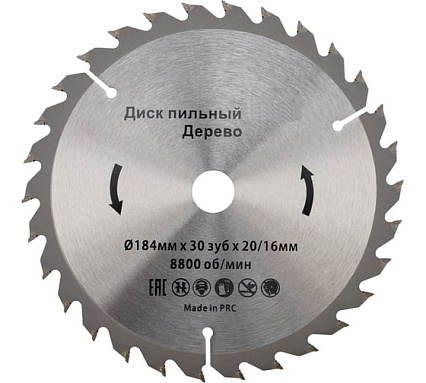 Диск пильный по дереву 184x20/16 мм, 30 зубьев Kranz KR-92-0109