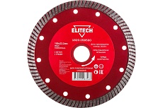Диск алмазный отрезной Турбо (150х22.2 мм) Elitech 1820.058500