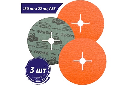 Круг фибровый Forming CF982 CERAMIC 180х22 мм, P36, 3шт/уп PROBOS 98227698-3