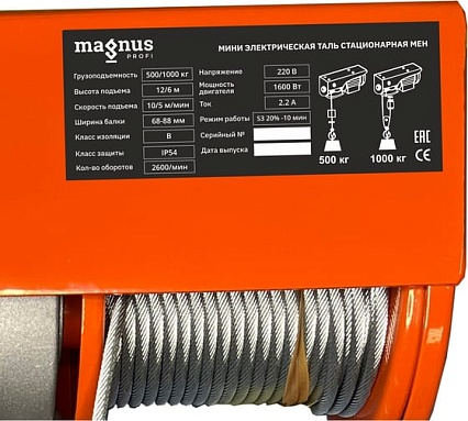 Стационарная мини электрическая таль Magnus Profi MEH, 500/1000 кг, 6/12 м, 220В SZ060149