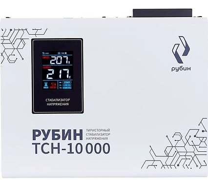 Стабилизатор напряжения однофазный Рубин ТСН 10 000 (10000ВА) РЭ-ТСН 10000