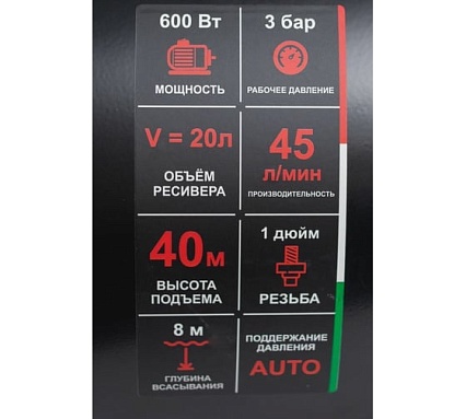 Насосная станция Verton AQUA PS600C 01.13297.13304