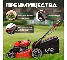 Бензиновая самоходная газонокосилка Eco LG-735