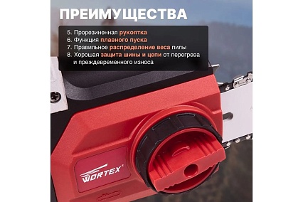 Пила цепная электрическая Wortex EC 4024-1 SF шина 40.5 см (16), 3/8 LP, 1.3 мм 1333448