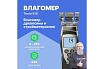 Влагомер древесины и стройматериалов Testo 616 0560 6160