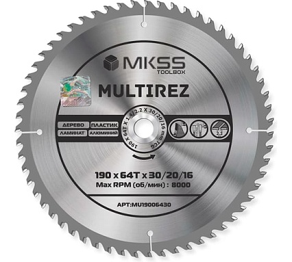 Диск пильный универсальный MKSS Toolbox MU1900 190x64Тх1.4/2.2x30/20/16мм Multirez MU19006430
