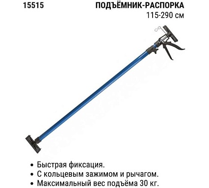 Подъемник-распорка для гипсокартона FIT IT 115-290см 15515