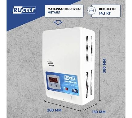 Навесной стабилизатор напряжения Rucelf SRW-10000VA-D 00001307