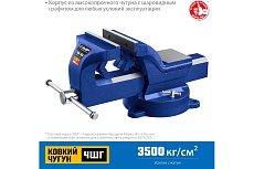 Индустриальные слесарные тиски Зубр Профессионал, 150 мм 32703-150_z01