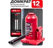Бутылочный домкрат Forcekraft 12т с клапаном h min-217мм, h max-407мм FK-T91204 DS(26580)