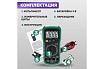 Универсальный мультиметр Mastech MY65 13-2052