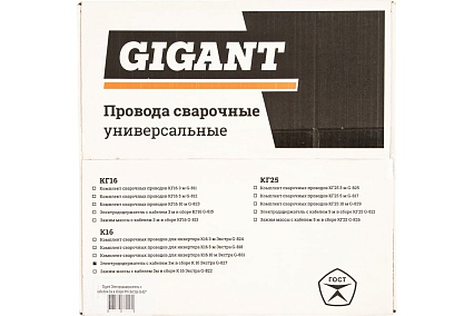 Электрододержатель с кабелем 3 м в сборе К16 Экстра Gigant G-827 (Россия)
