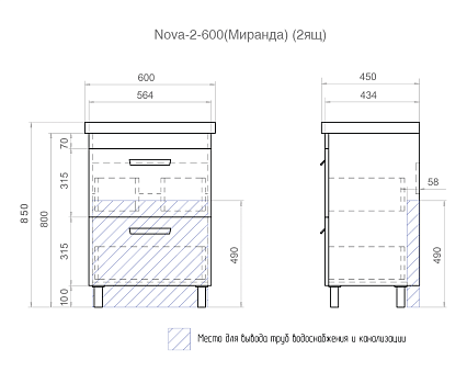 Тумба с раковиной Vigo Nova 60 см (под раковину Миранда) 2 ящика