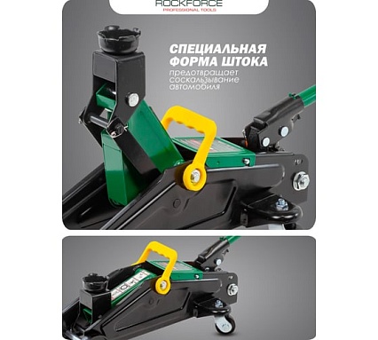 Домкрат гидравлический подкатной Rockforce 2т, h min 135мм, h max 300мм RF-TA82008(4014)
