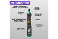Цифровой мультиметр Mastech MS8211D M128
