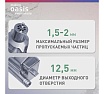 Вибрационный насос Oasis VN 0,42/60-25