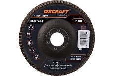Диск лепестковый торцевой (125х22.2 мм; Р80) OXCRAFT PO000105799