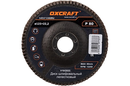 Диск лепестковый торцевой (125х22.2 мм; Р80) OXCRAFT PO000105799