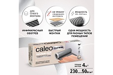 Комплект теплого пола Caleo Platinum 50/230-0,5-4,0 КА000001320