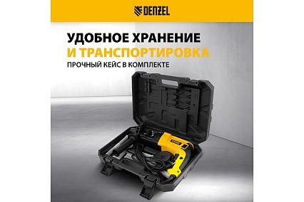 Электрический перфоратор Denzel rhh-800-26, sds-plus, 800 вт, 3 дж, 3 плюс 1 режим 26607