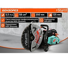 Бензорез Sturm CG5835