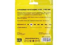 Круг алмазный гибкий шлифовальный Черепашка 100 мм, №100 Diamond Industrial DIDCHSH100