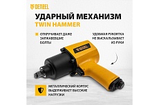 Ударный пневмогайковерт Denzel IW1500SP, 1/2 , 8800 об/мин, 1490 Нм 57474