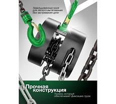 Механическая подвесная лебедка Rockforce с фиксацией цепи натяжения, 1.5 т, RF-TRC9015(16936)