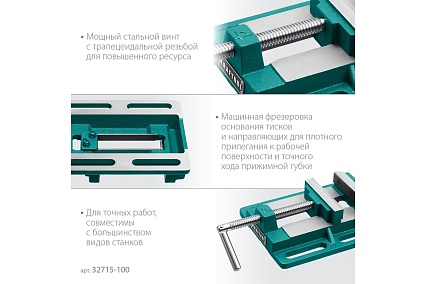 Станочные сверлильные тиски Kraftool 100 мм 32715-100