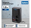 Стабилизатор напряжения Intro К-600, 160-260В/220В, 600ВА Б0064659