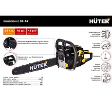 Бензопила Huter BS-45 70/6/2