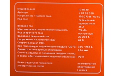 Сварочный инвертор Кратон NEXT-200М 3 04 02 020