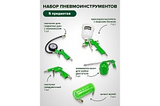 Краскораспылитель Rockforce H-827-2V c верхним пластиковым бачком 600мл в комплекте с аксессуарами, набор 5пр RF-SGK-5(58013)