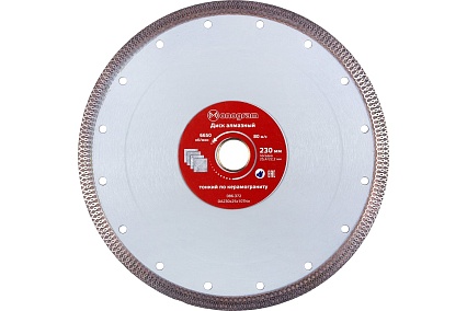 Диск алмазный турбо-тонкий Special (230х25.4/22.2x10 мм) MONOGRAM 086-372