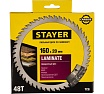 Пильный диск Laminate line для ламината (160x20 мм, 48T) Stayer 3684-160-20-48