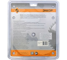 Диск пильный по дереву (190х20 мм; z48) Энкор 48546