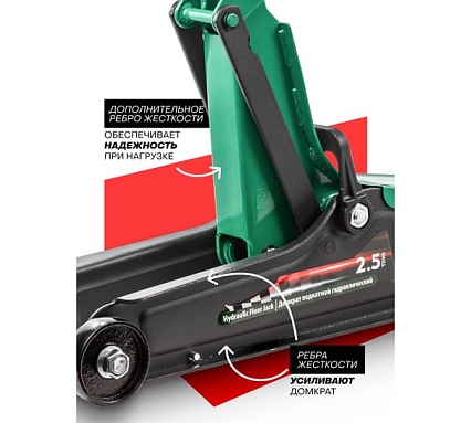 Гидравлический подкатной домкрат Rockforce 2.5 т RF-T830031(52528)