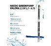 Насос Greenpump 2,5 SP 2,7 - 0,75, . 220V, скважинный, кабель 50 метров 25270075