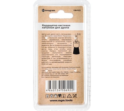 Кордщетка латунная для дрели кисть 25 мм MONOGRAM 106-922