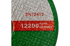 Круг отрезной по металлу 125x1.2x22.23 мм EUROSTAR 4603763290075