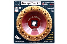 Обдирочный шлифовальный диск по дереву Альфадиск Альфа 125*22,23/X-lock закруглённый Раунд 1 Хард 7055